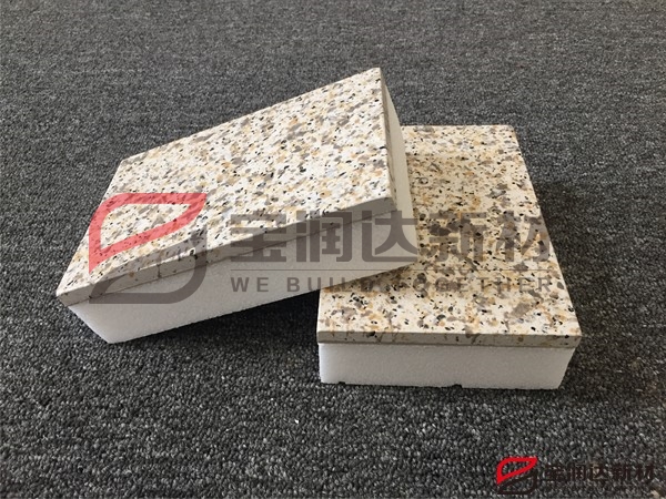 寶潤達(dá)聚苯板一體板樣品實拍