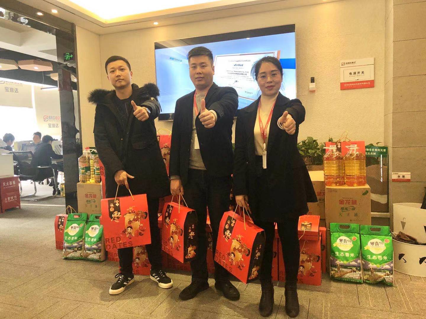 寶潤達(dá)春節(jié)員工福利