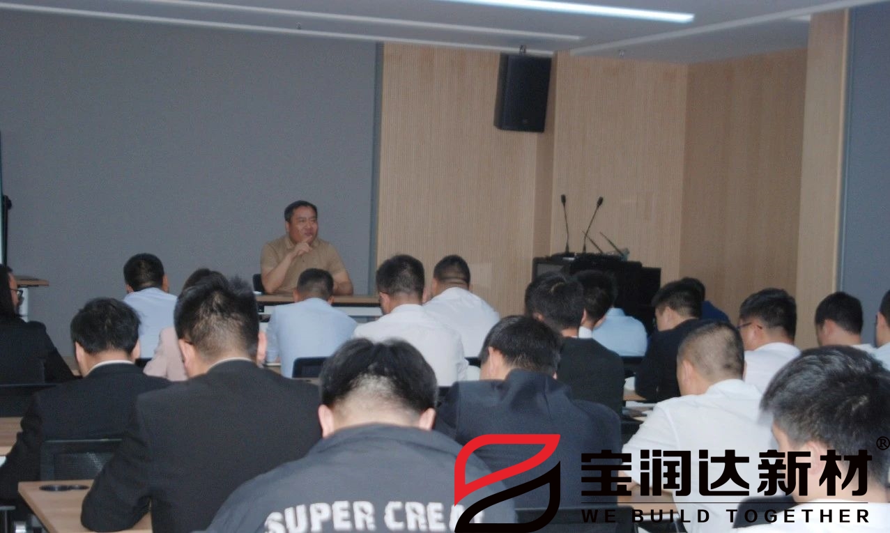 寶潤達(dá)培訓(xùn)復(fù)盤總結(jié)