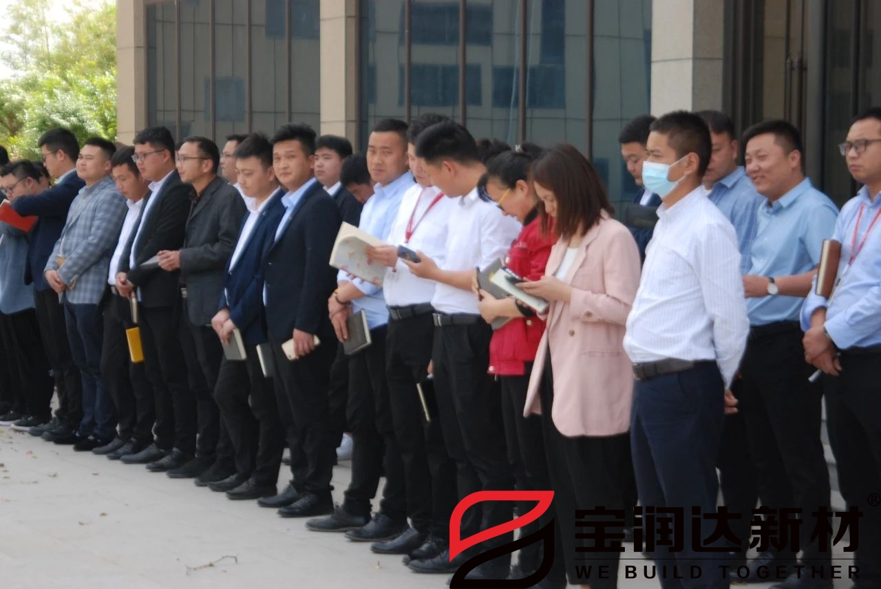 寶潤達(dá)業(yè)務(wù)實地培訓(xùn)