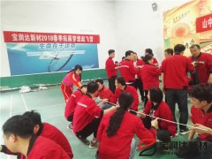 寶潤達新材2018春季素質(zhì)拓展活動