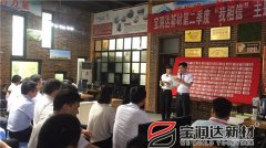 寶潤達(dá)第二季度啟動大會圓滿成功