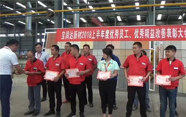 寶潤(rùn)達(dá) 寶潤(rùn)達(dá)