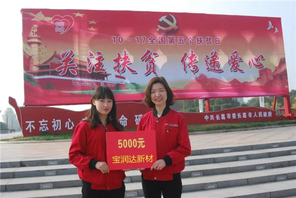 寶潤(rùn)達(dá) 寶潤(rùn)達(dá)