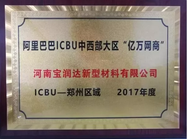 寶潤(rùn)達(dá) 寶潤(rùn)達(dá)