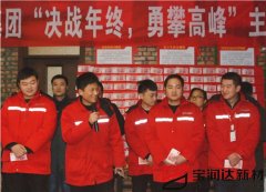 寶潤達(dá)集團總部優(yōu)秀個人表彰