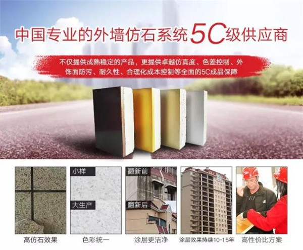 保溫裝飾一體板 保溫裝飾一體板