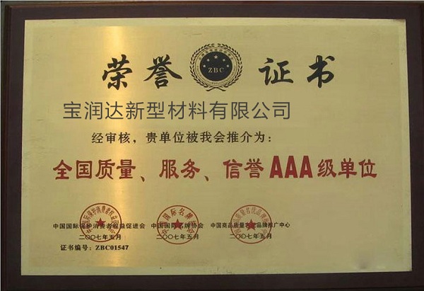 寶潤(rùn)達(dá)