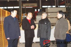 國家土地資源部相關(guān)領(lǐng)導(dǎo)蒞臨寶潤達(dá)參觀調(diào)研