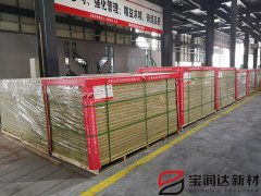 寶潤(rùn)達(dá)巖棉外墻保溫一體化板成品