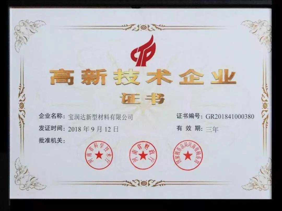 省廳融合處李翔處長一行來訪寶潤達(dá)參觀考察