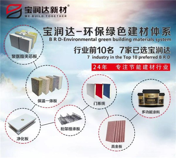 寶潤(rùn)達(dá)