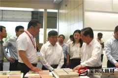 省政協(xié)副主席龔立群一行蒞臨寶潤(rùn)達(dá)