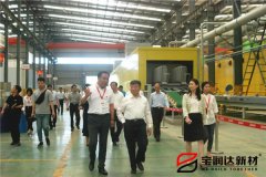 省政協(xié)副主席龔立群一行蒞臨寶潤(rùn)達(dá)