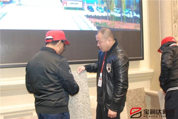 寶潤(rùn)達(dá)