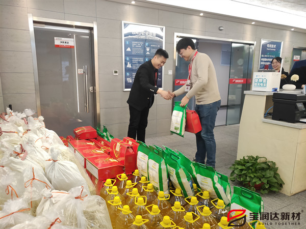 寶潤達(dá)春節(jié)福利發(fā)放