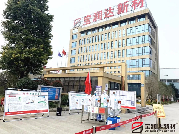 寶潤達(dá)復(fù)工進(jìn)行時