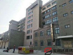 武裝部防火外墻保溫一體板項(xiàng)目