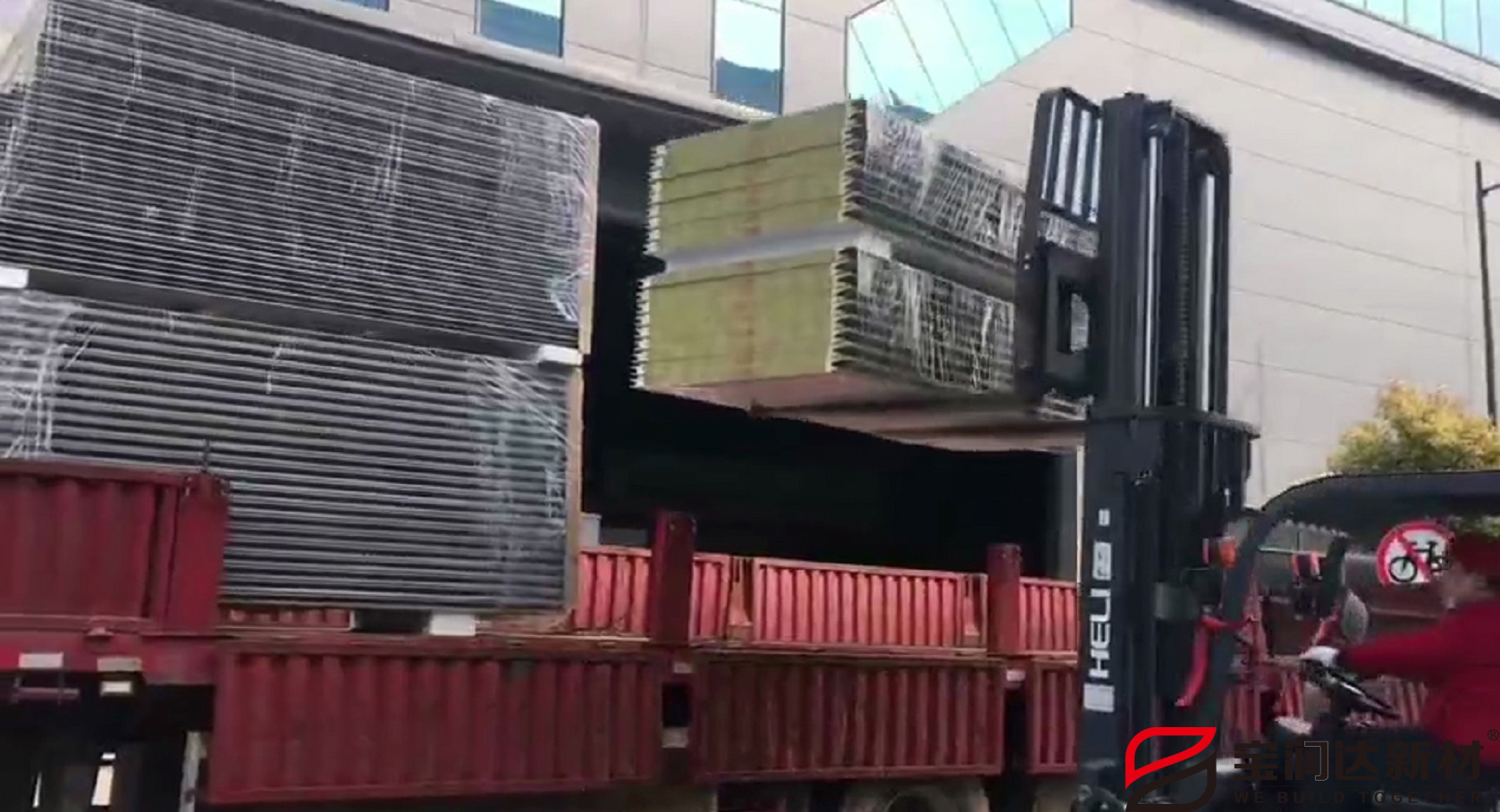 寶潤達(dá)聚氨酯保溫巖棉板廠家發(fā)貨